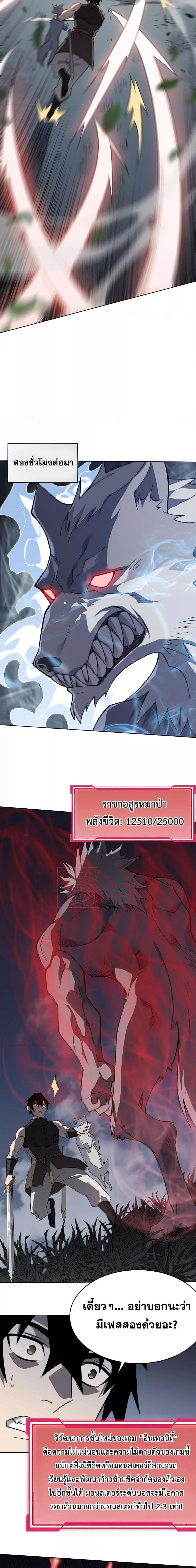 I am the Server ตอนที่ 2 13