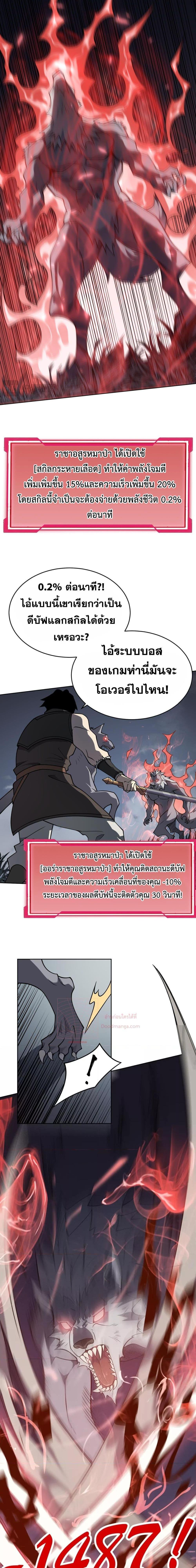 I am the Server ตอนที่ 2 14