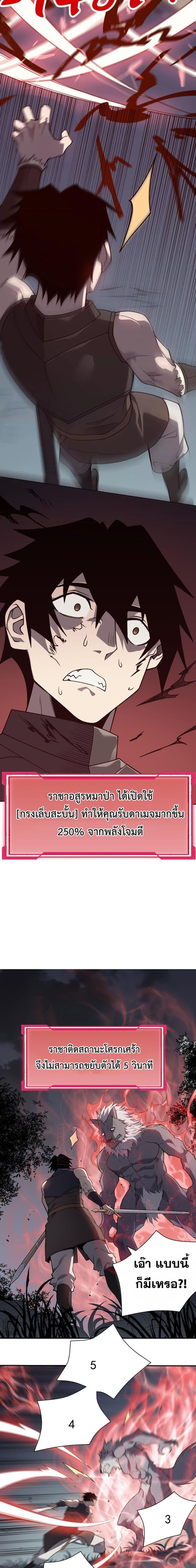 I am the Server ตอนที่ 2 15