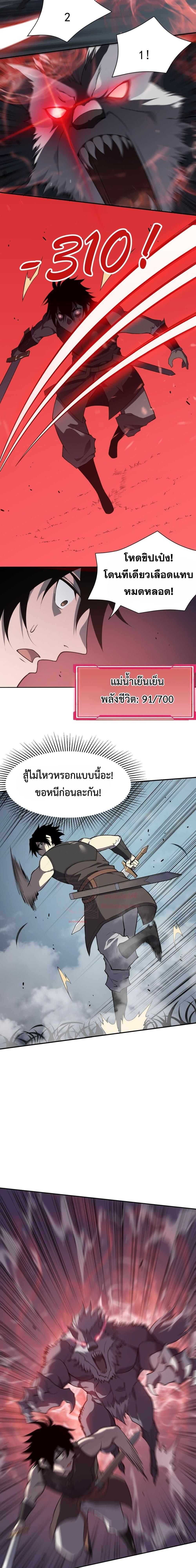 I am the Server ตอนที่ 2 16