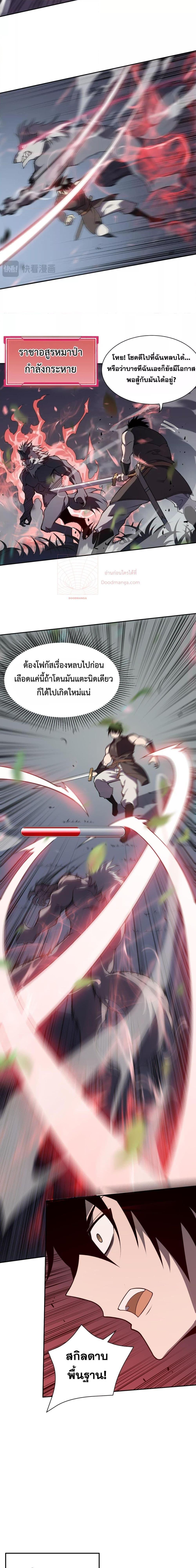 I am the Server ตอนที่ 2 17