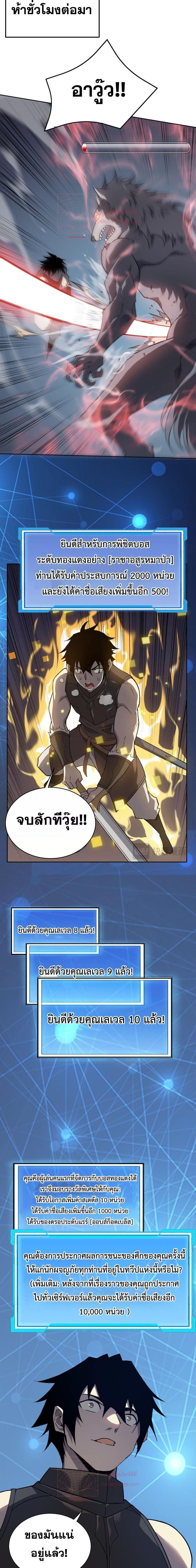 I am the Server ตอนที่ 2 18