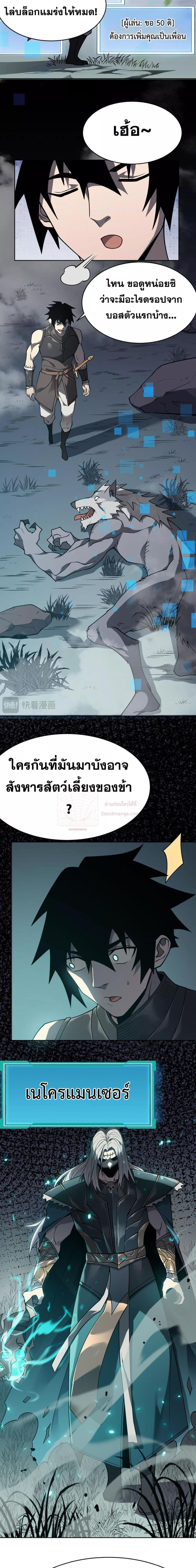 I am the Server ตอนที่ 2 20