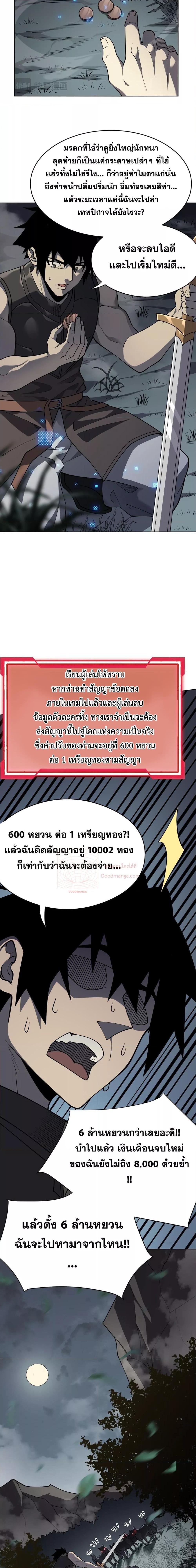 I am the Server ตอนที่ 2 4