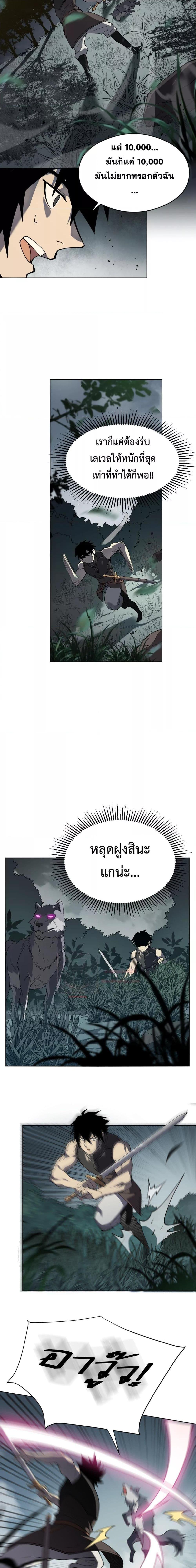 I am the Server ตอนที่ 2 5
