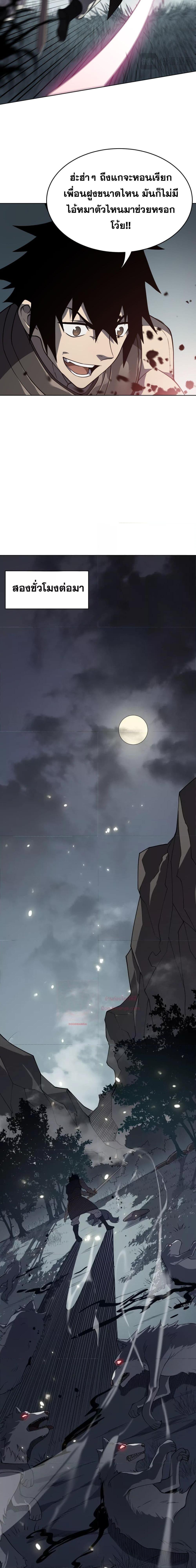 I am the Server ตอนที่ 2 6
