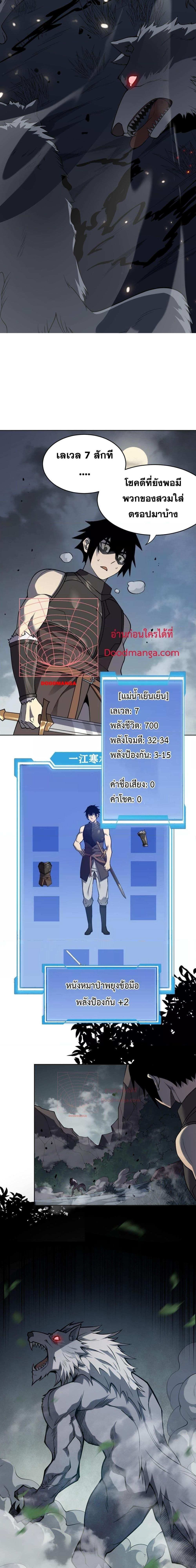 I am the Server ตอนที่ 2 7