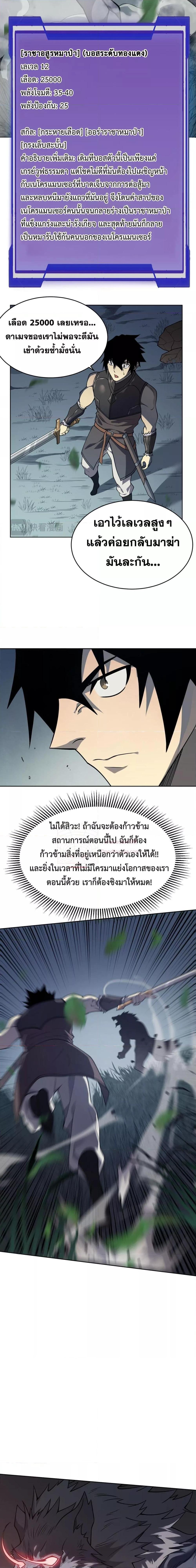 I am the Server ตอนที่ 2 8