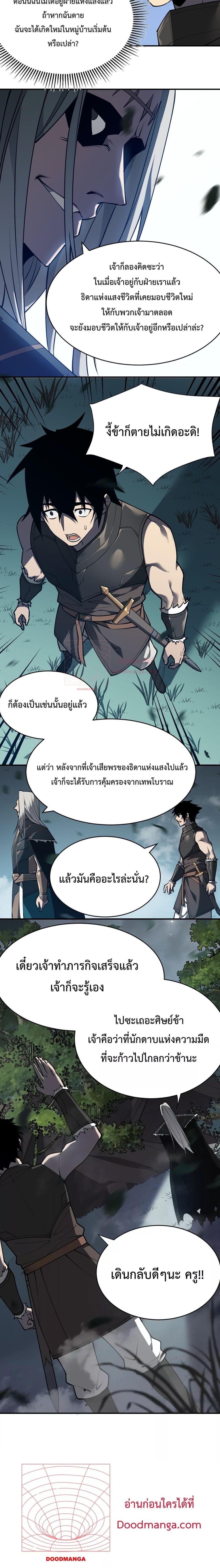 I am the Server ตอนที่ 3 13