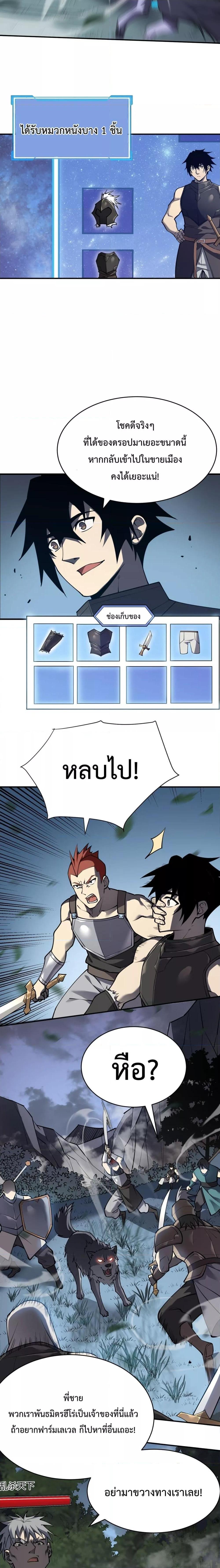I am the Server ตอนที่ 3 15