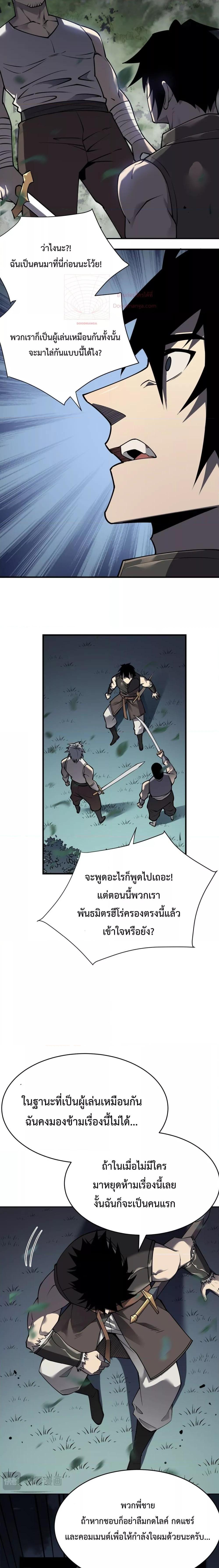 I am the Server ตอนที่ 3 16