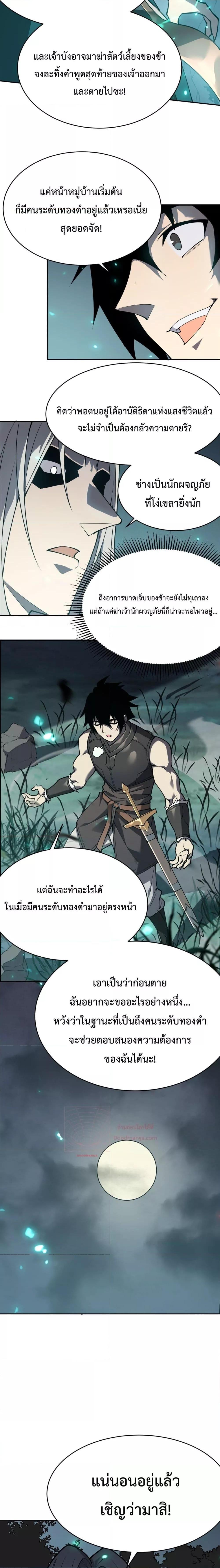 I am the Server ตอนที่ 3 2