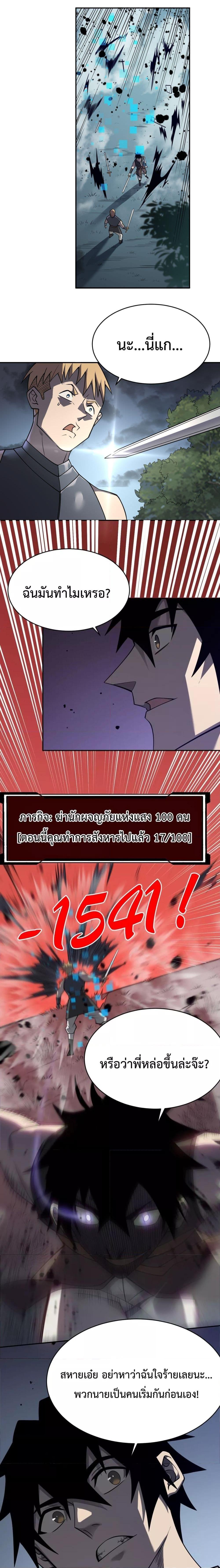 I am the Server ตอนที่ 3 20