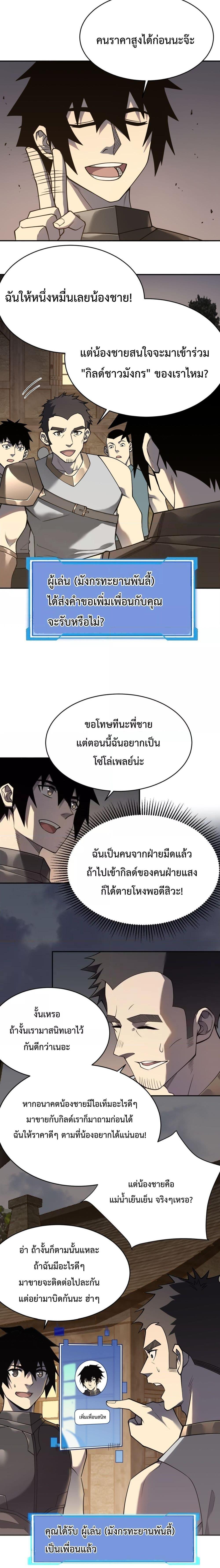 I am the Server ตอนที่ 3 22
