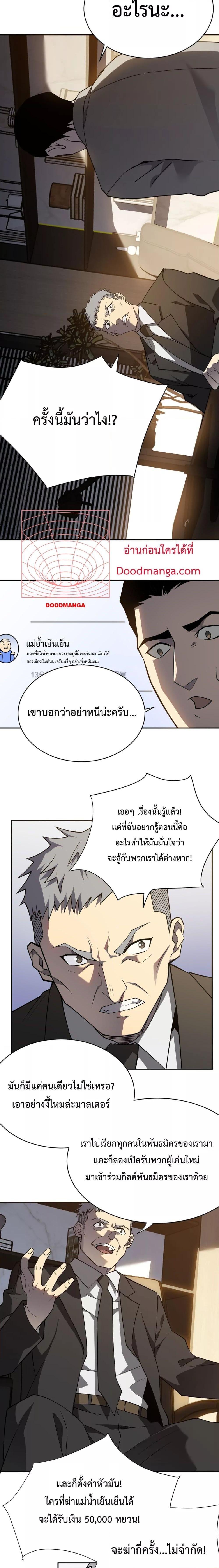 I am the Server ตอนที่ 3 25
