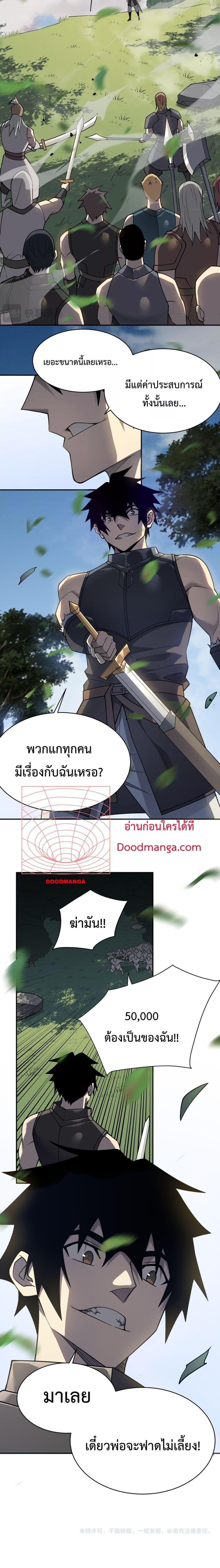 I am the Server ตอนที่ 3 27