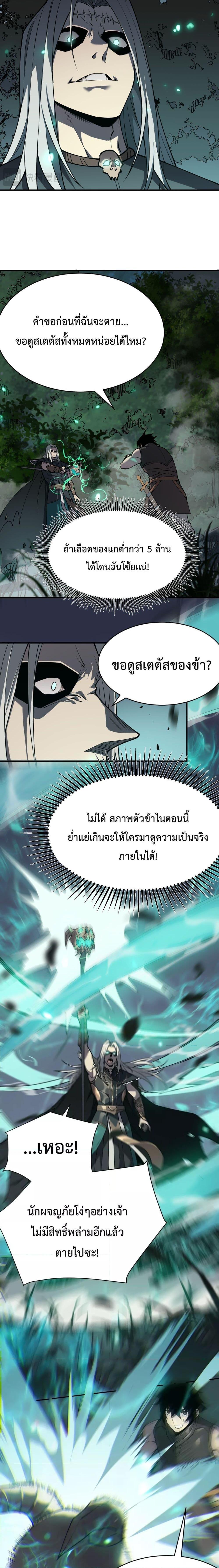 I am the Server ตอนที่ 3 3