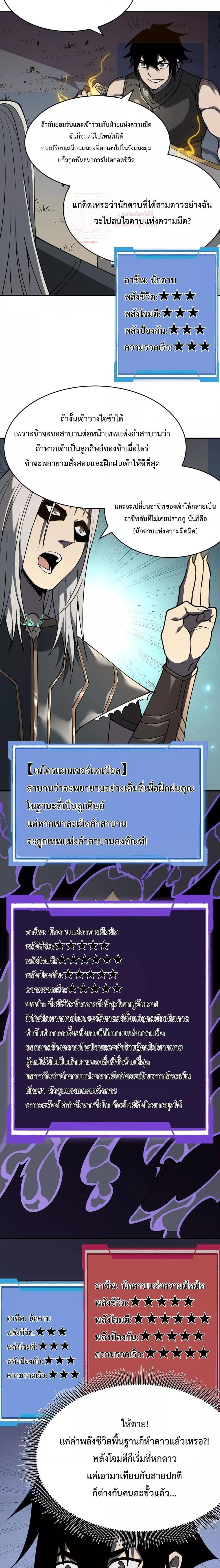 I am the Server ตอนที่ 3 8