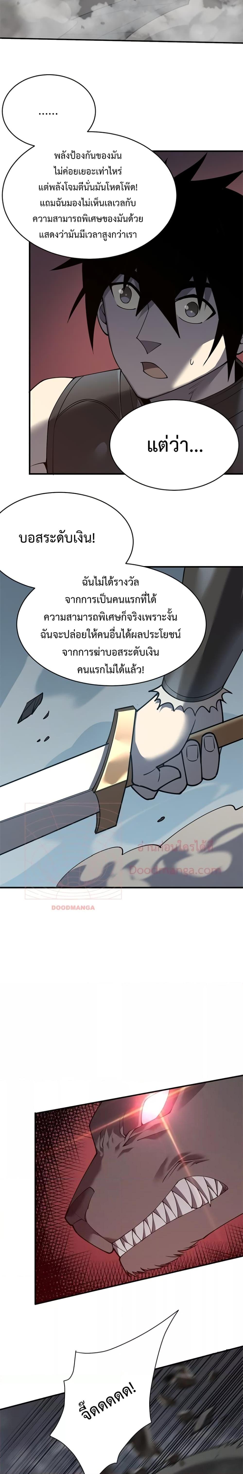 I am the Server ตอนที่ 9 10