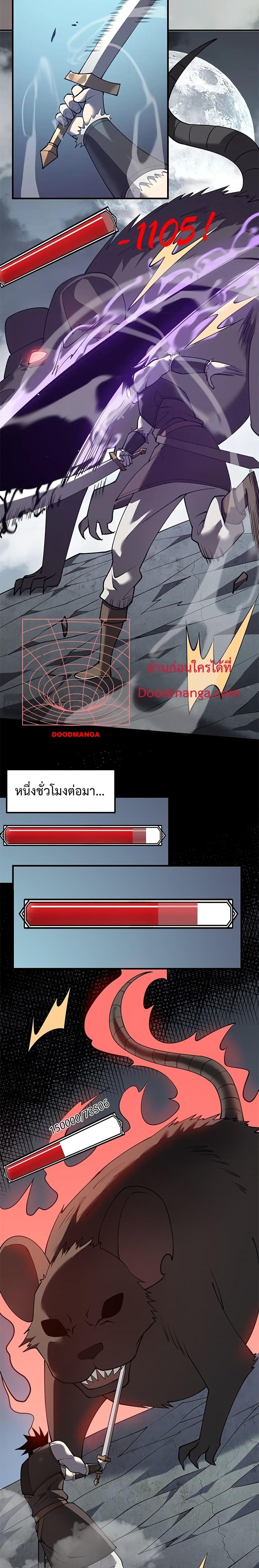I am the Server ตอนที่ 9 13