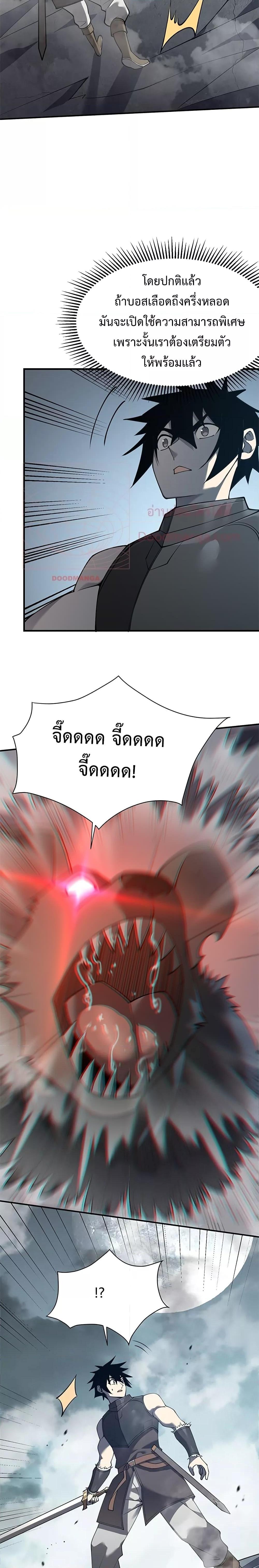 I am the Server ตอนที่ 9 14