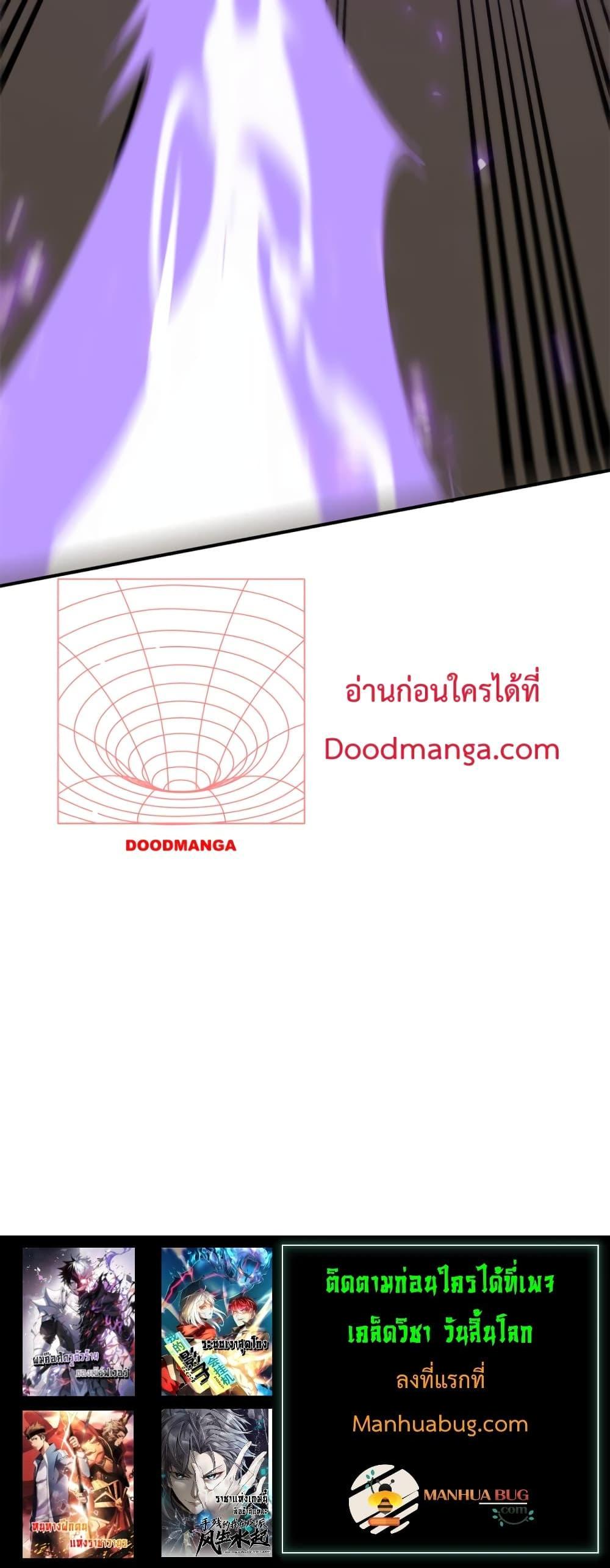 I am the Server ตอนที่ 9 21