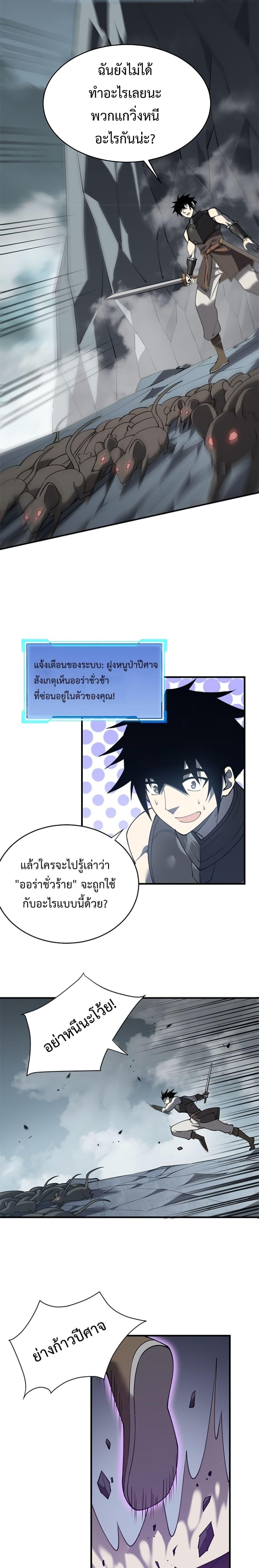 I am the Server ตอนที่ 9 5