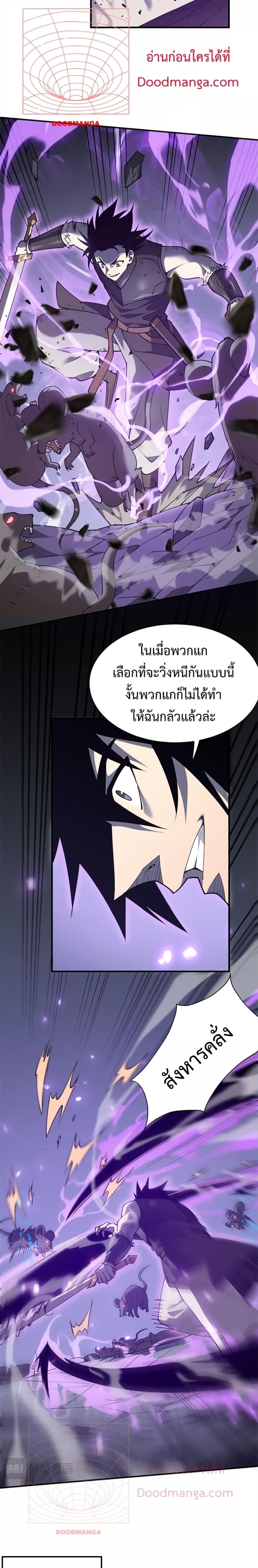 I am the Server ตอนที่ 9 6