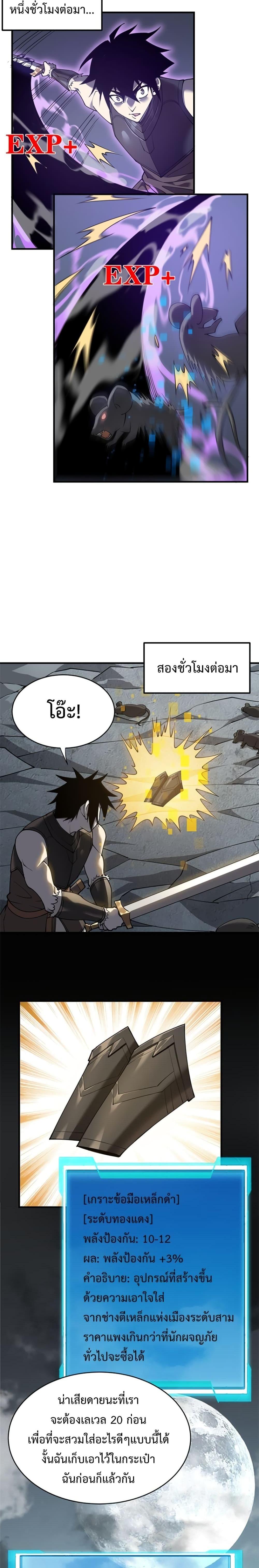 I am the Server ตอนที่ 9 7