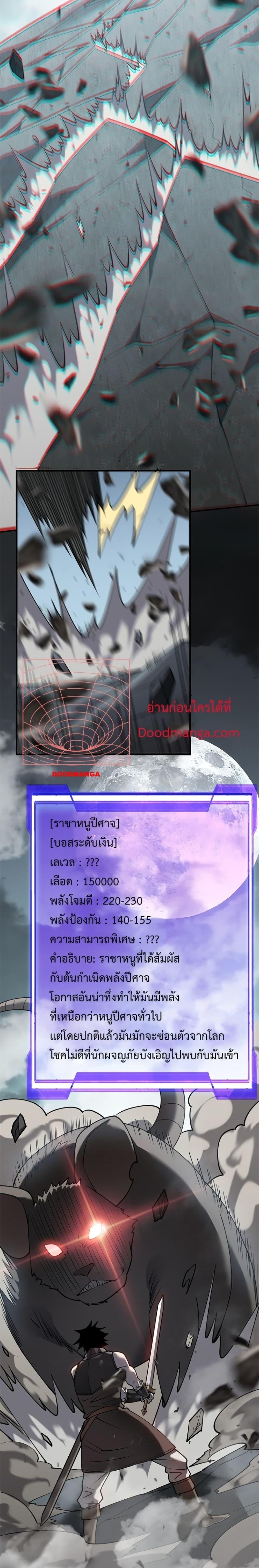 I am the Server ตอนที่ 9 9
