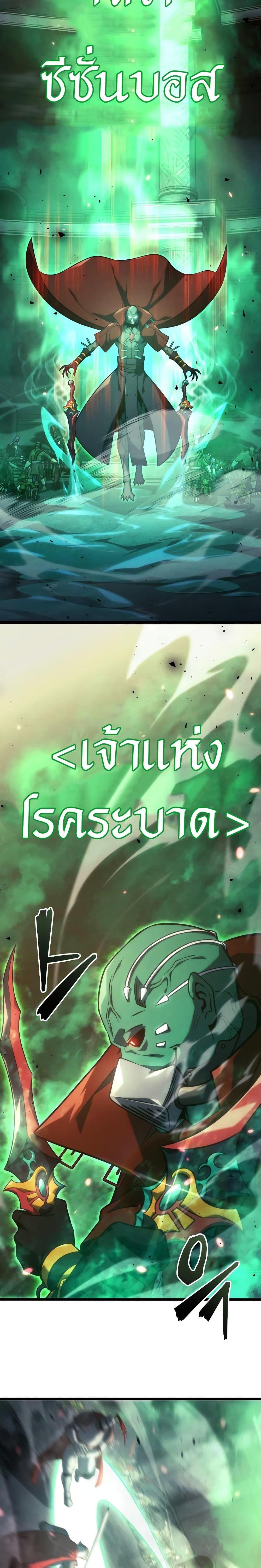 Insanely-Talented Player ตอนที่ 1 7