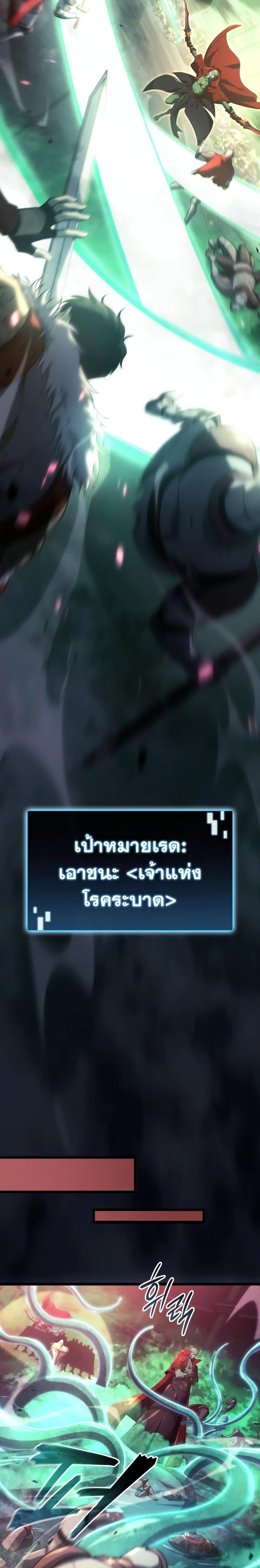Insanely-Talented Player ตอนที่ 1 8