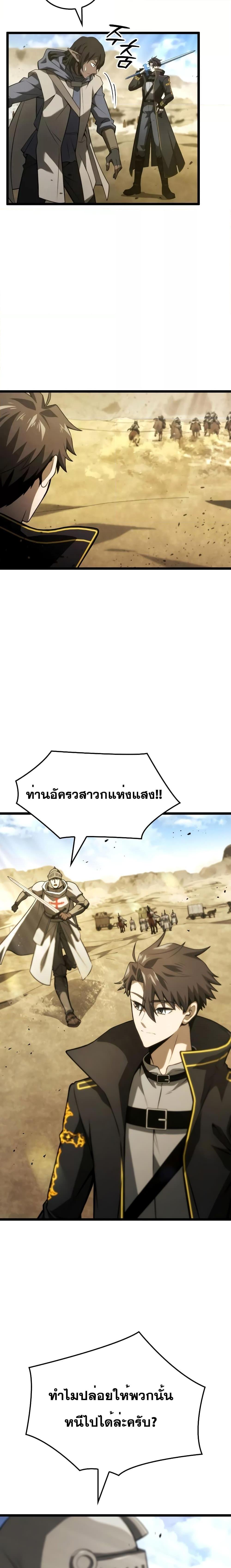 Insanely-Talented Player ตอนที่ 10 10