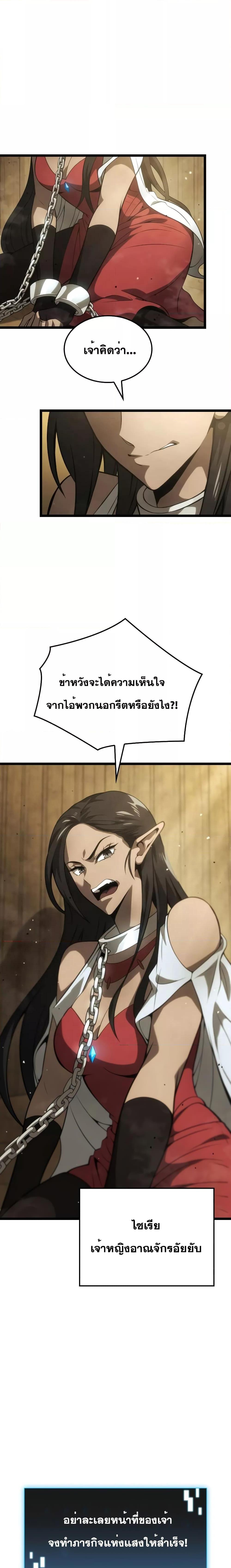 Insanely-Talented Player ตอนที่ 10 14