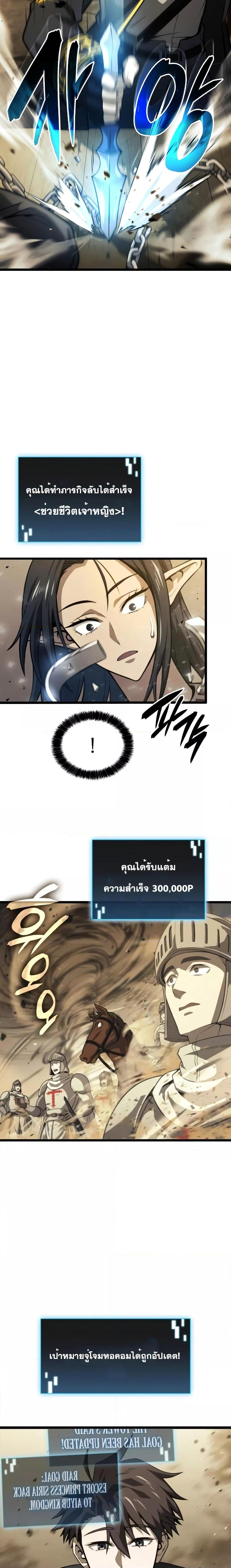 Insanely-Talented Player ตอนที่ 10 16