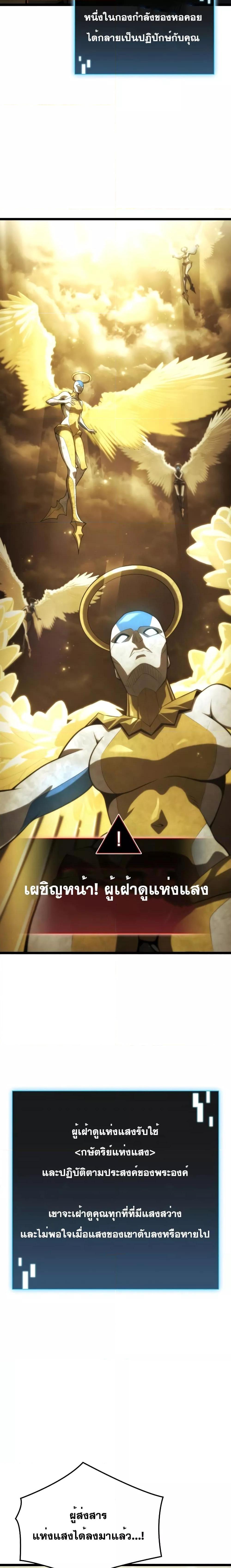 Insanely-Talented Player ตอนที่ 10 18