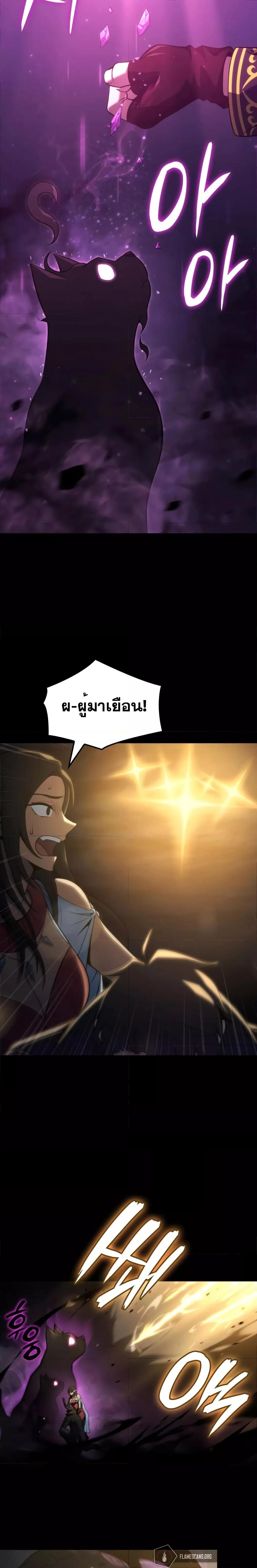 Insanely-Talented Player ตอนที่ 11 15