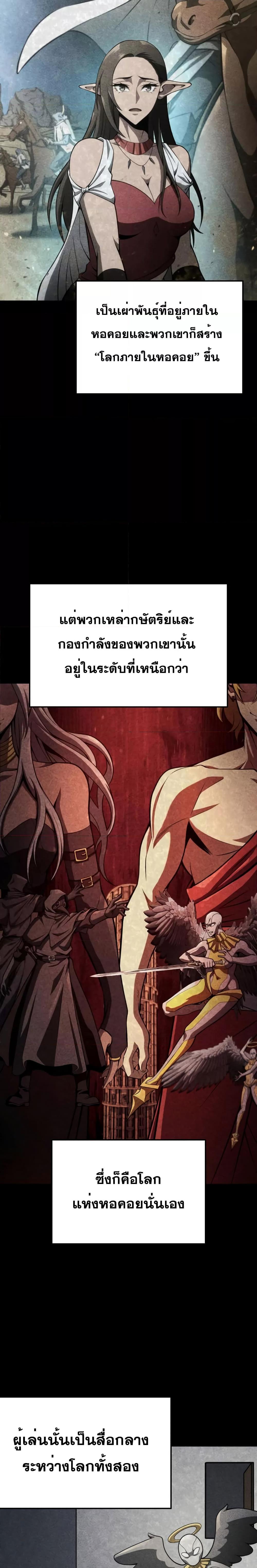 Insanely-Talented Player ตอนที่ 11 2