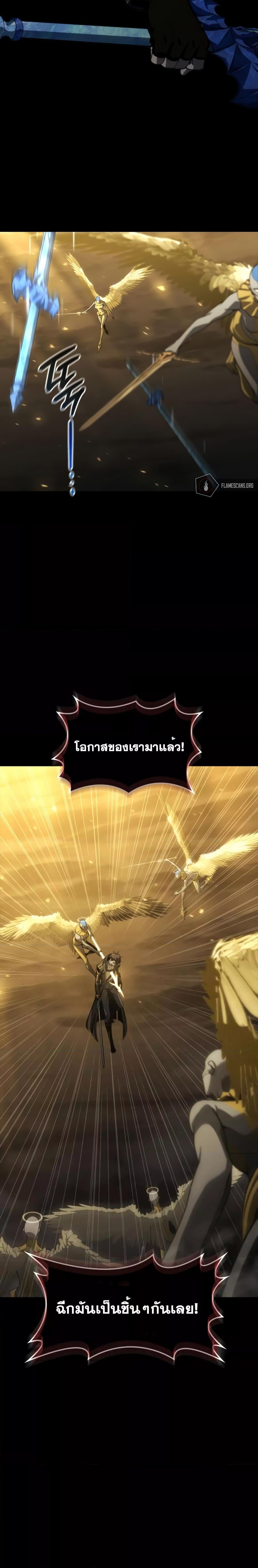 Insanely-Talented Player ตอนที่ 11 27