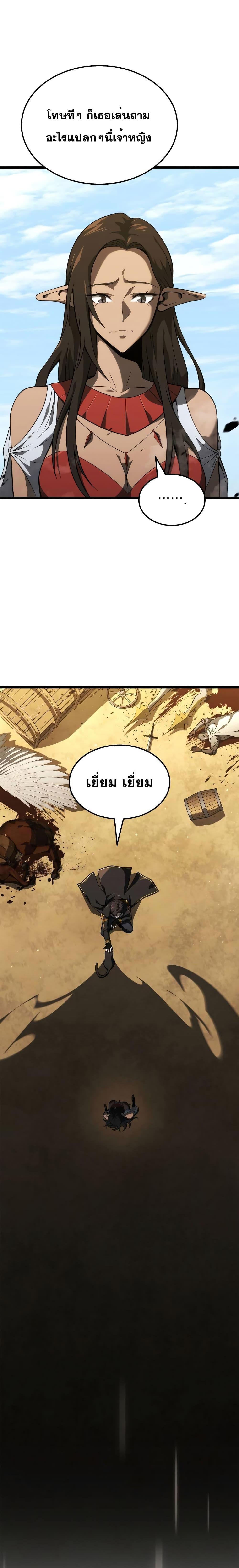 Insanely-Talented Player ตอนที่ 12 12