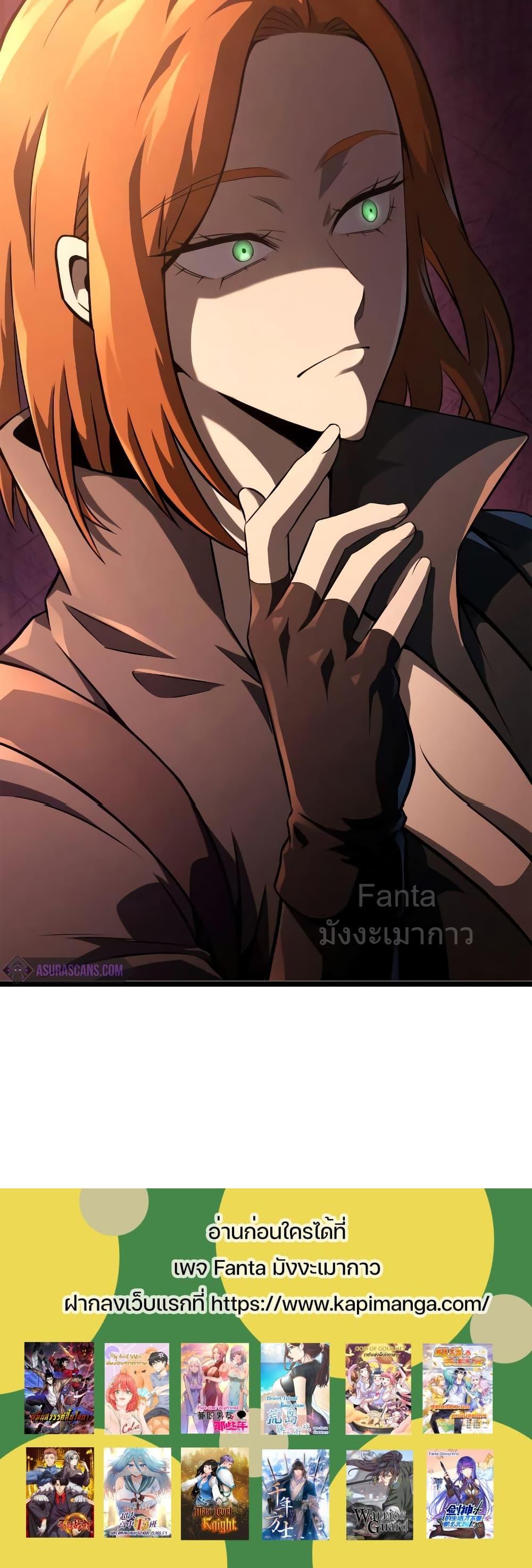 Insanely-Talented Player ตอนที่ 12 31