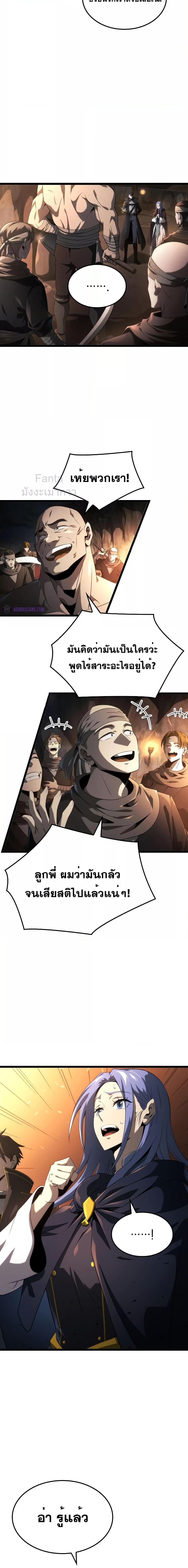Insanely-Talented Player ตอนที่ 16 13