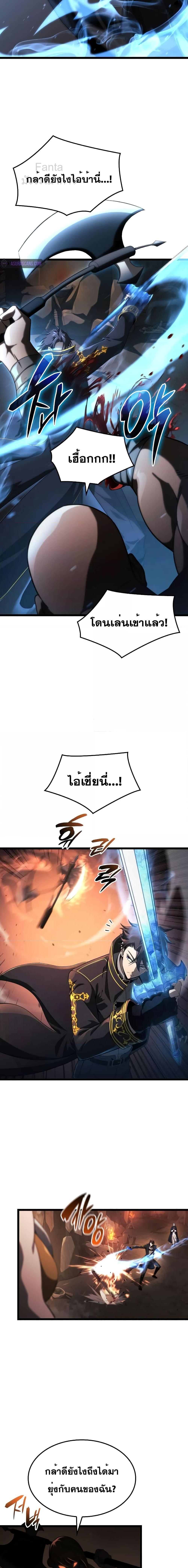 Insanely-Talented Player ตอนที่ 16 15