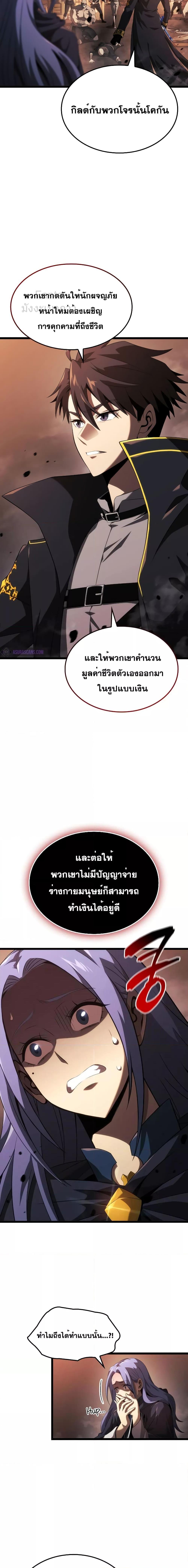 Insanely-Talented Player ตอนที่ 16 17