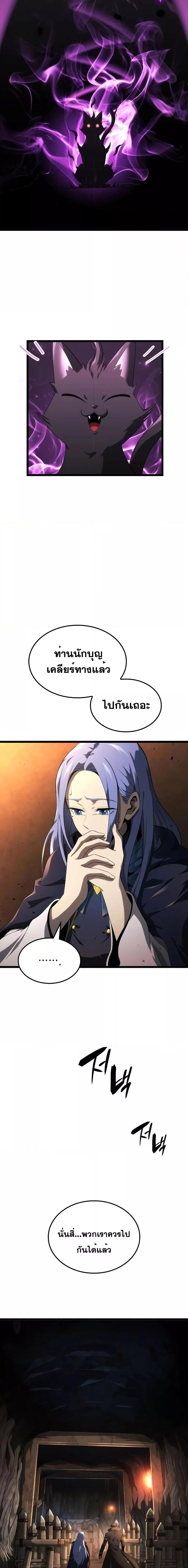 Insanely-Talented Player ตอนที่ 16 20