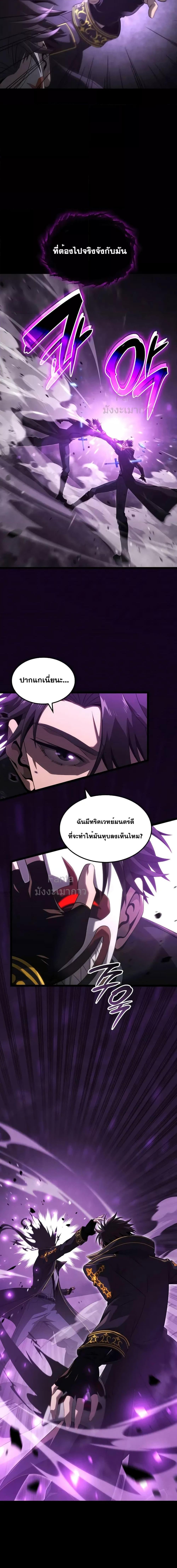 Insanely-Talented Player ตอนที่ 18 19