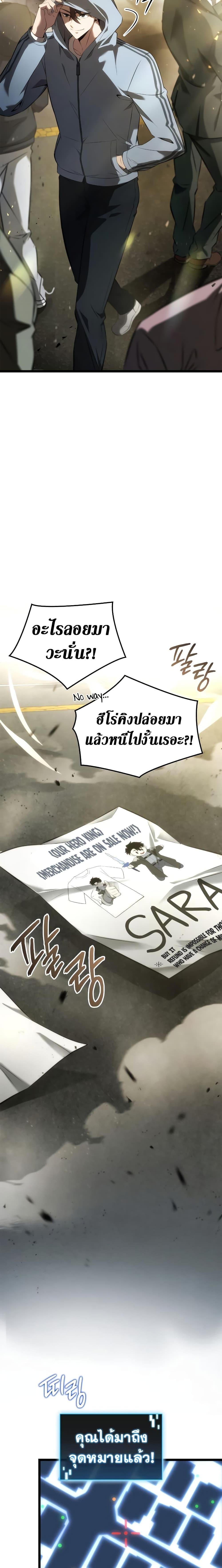 Insanely-Talented Player ตอนที่ 2 17
