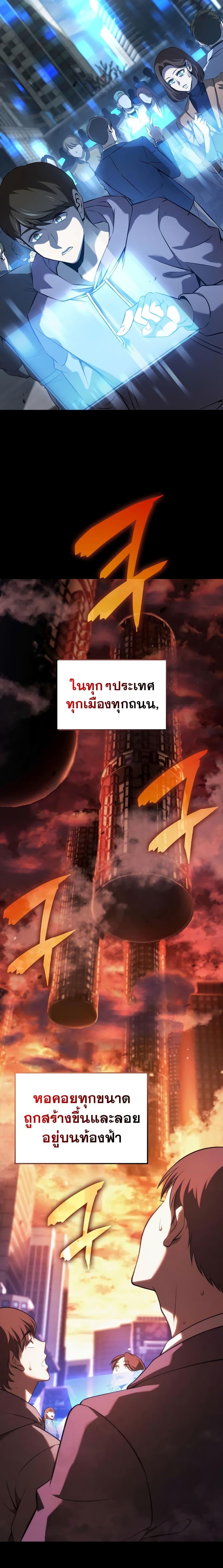Insanely-Talented Player ตอนที่ 2 2