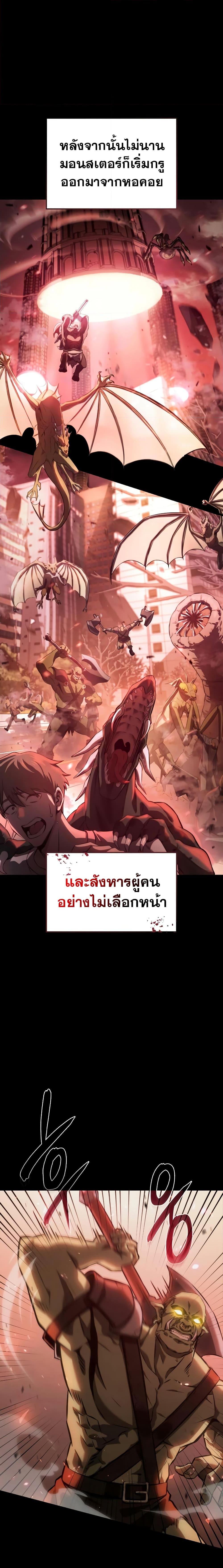 Insanely-Talented Player ตอนที่ 2 3