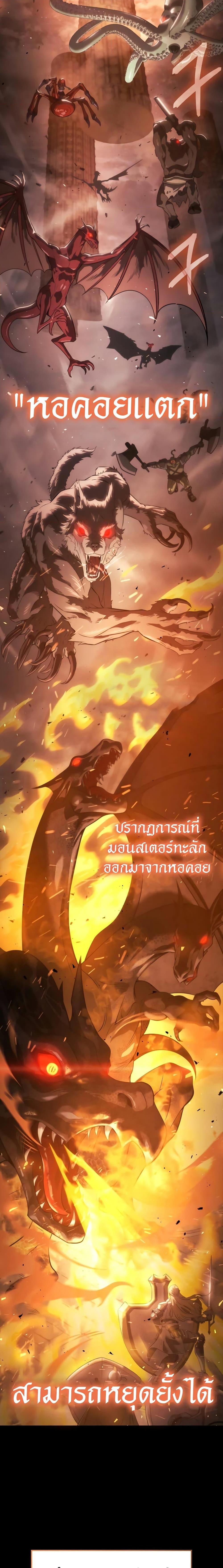 Insanely-Talented Player ตอนที่ 2 7